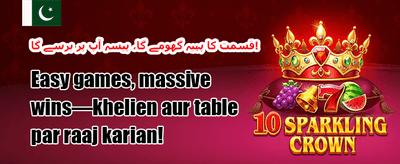 روزانہ ری لوڈ بونس 💰 promotion