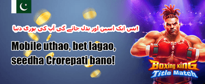 میگا جیک پاٹ آفر 🏆 promotion