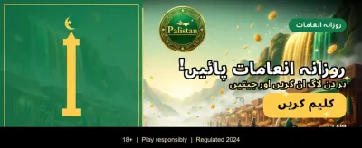 آج ہی جیتیں بڑے انعامات banner